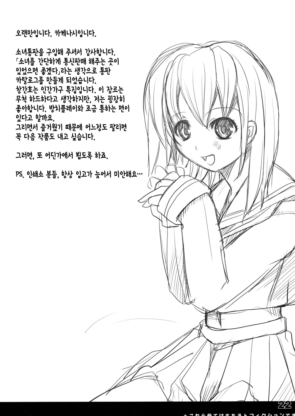 웹툰 이미지 20