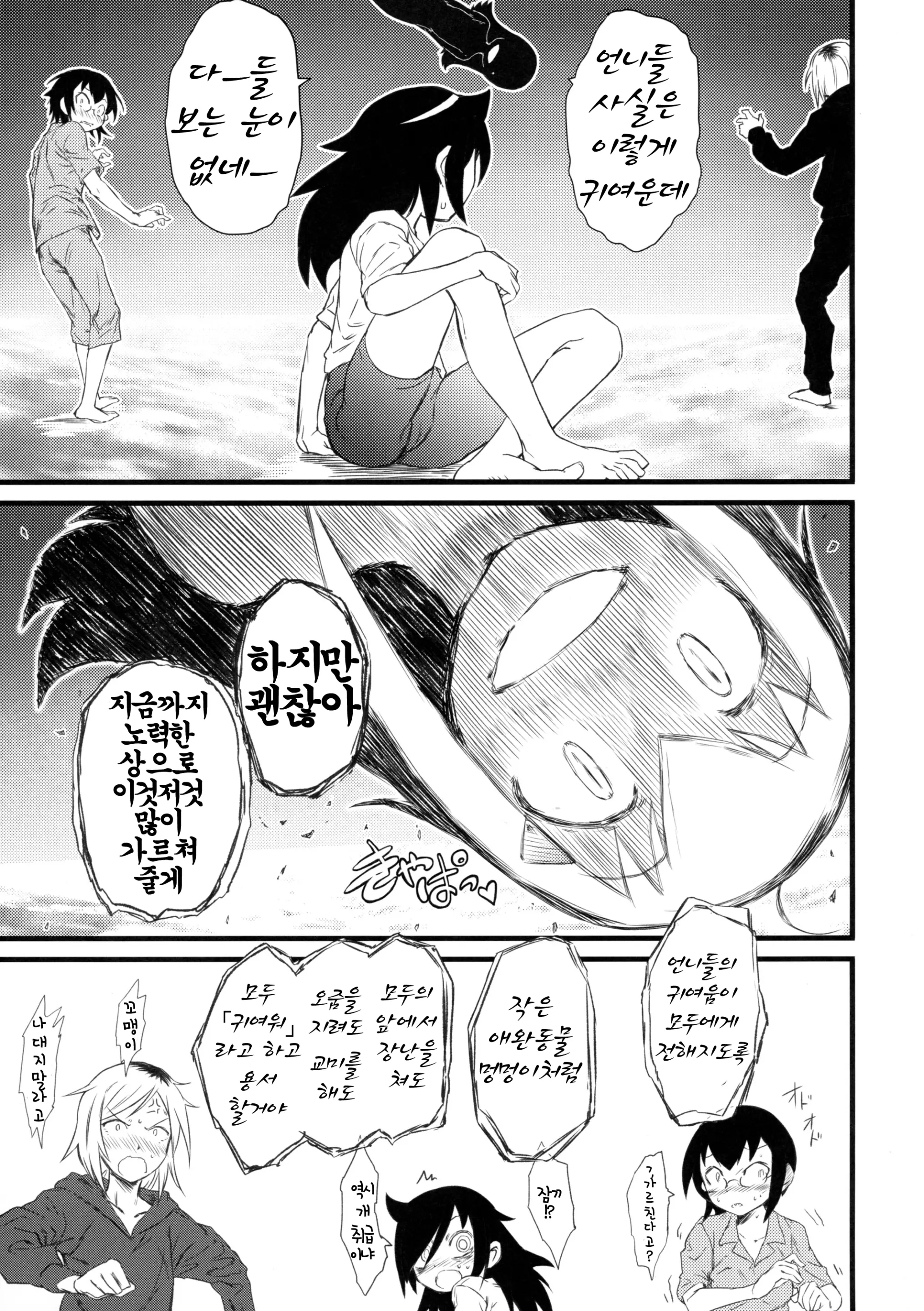 웹툰 이미지 7