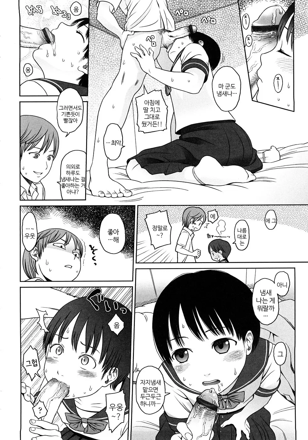 웹툰 이미지 169