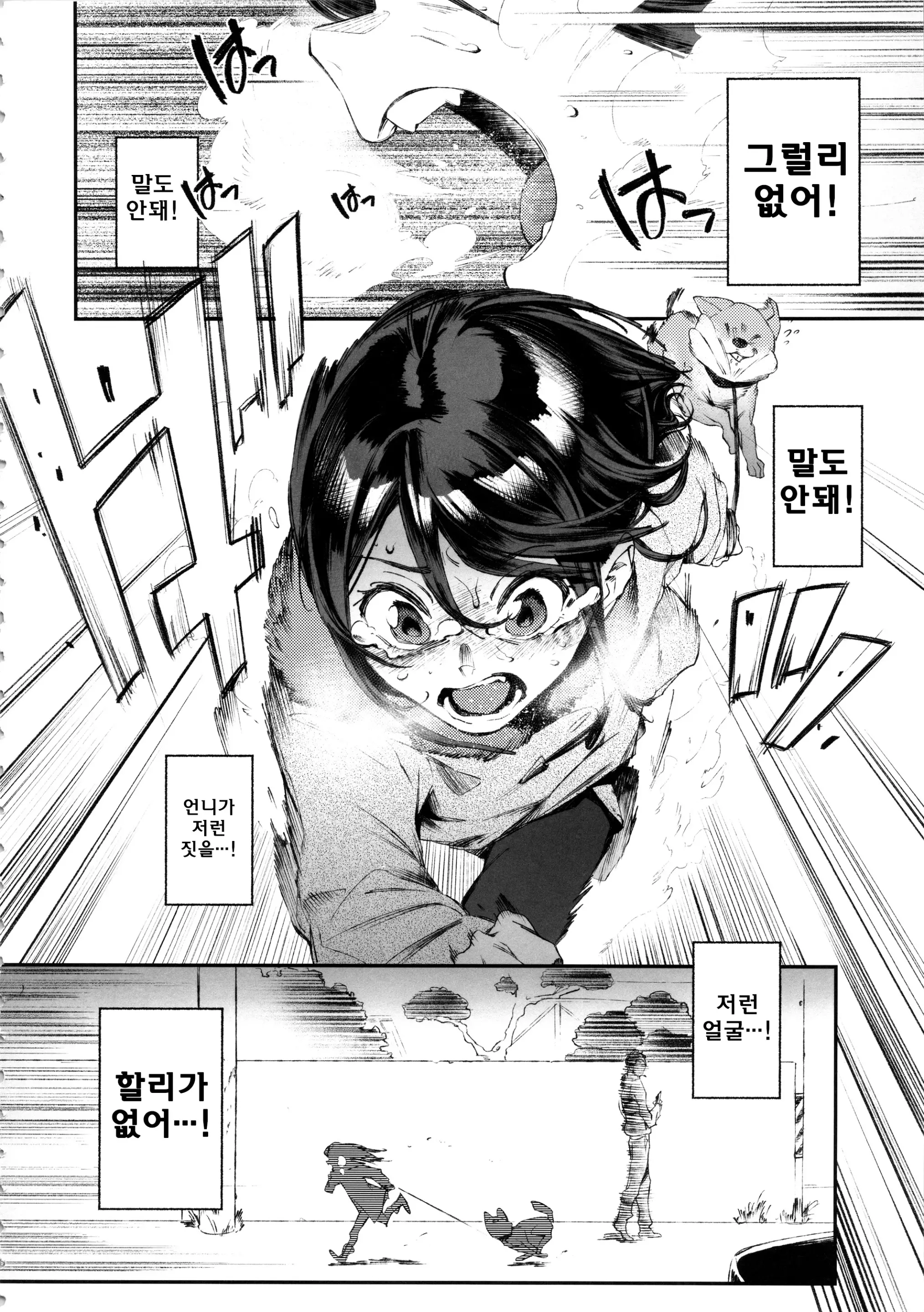 웹툰 이미지 10