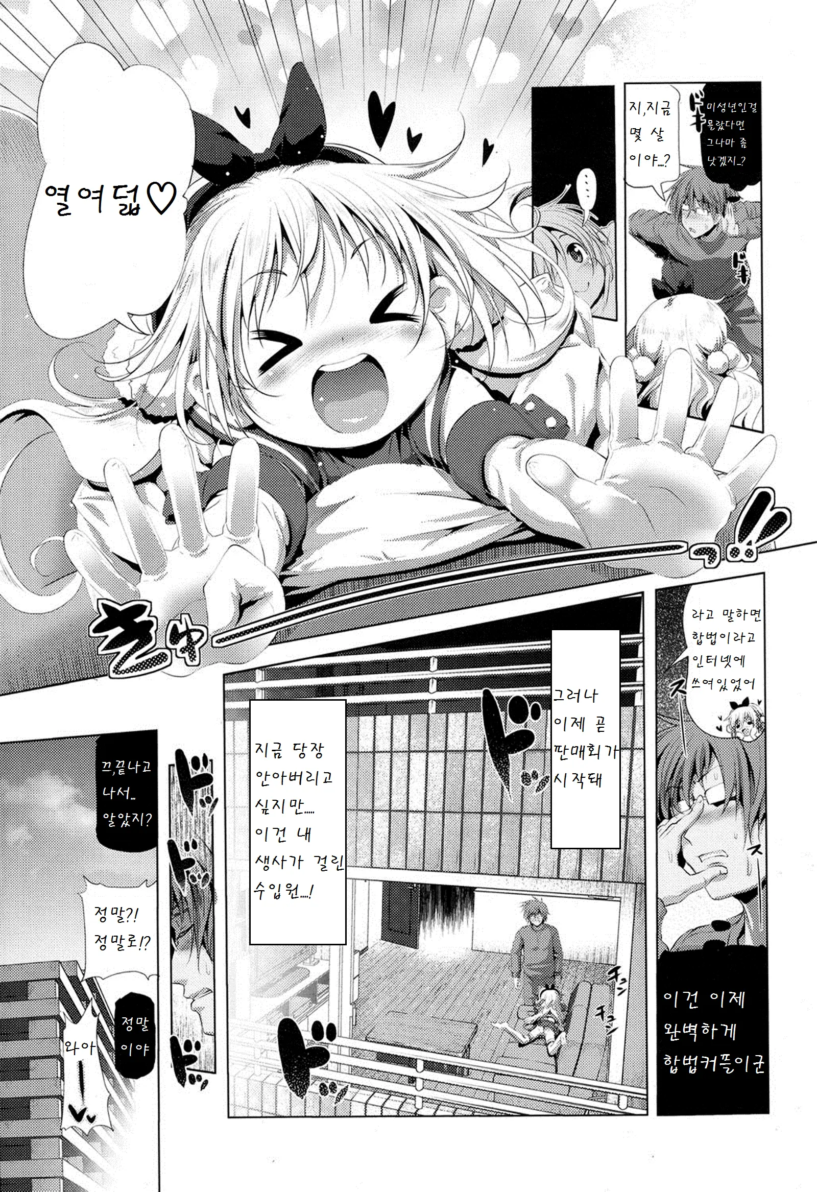 웹툰 이미지 4