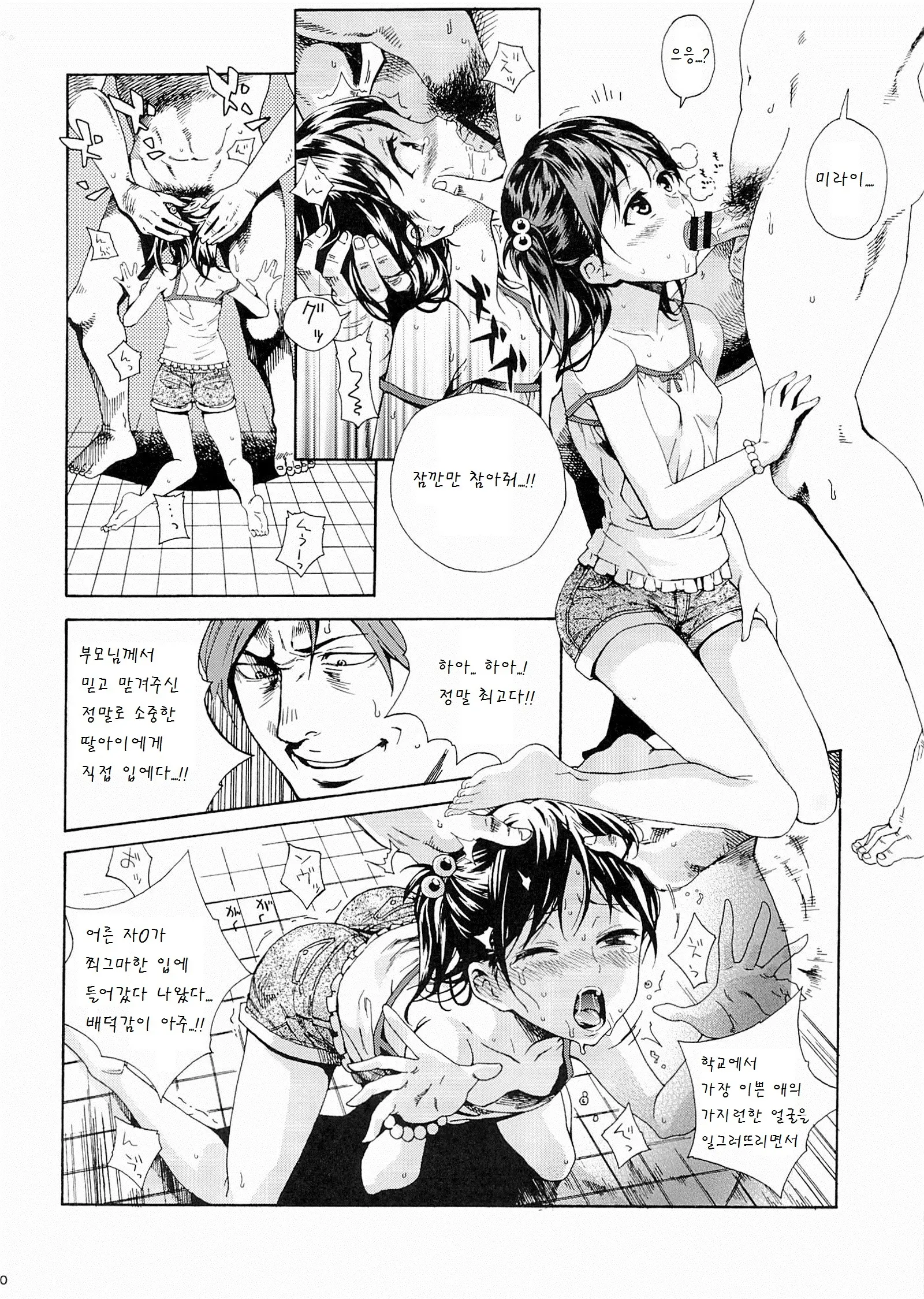 웹툰 이미지 9