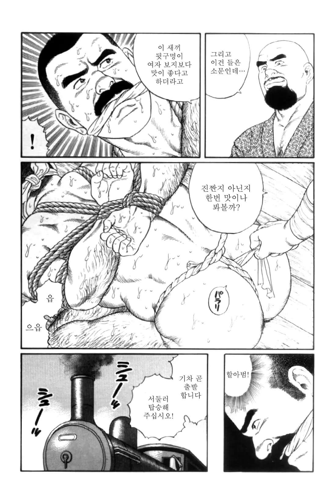 웹툰 이미지 15