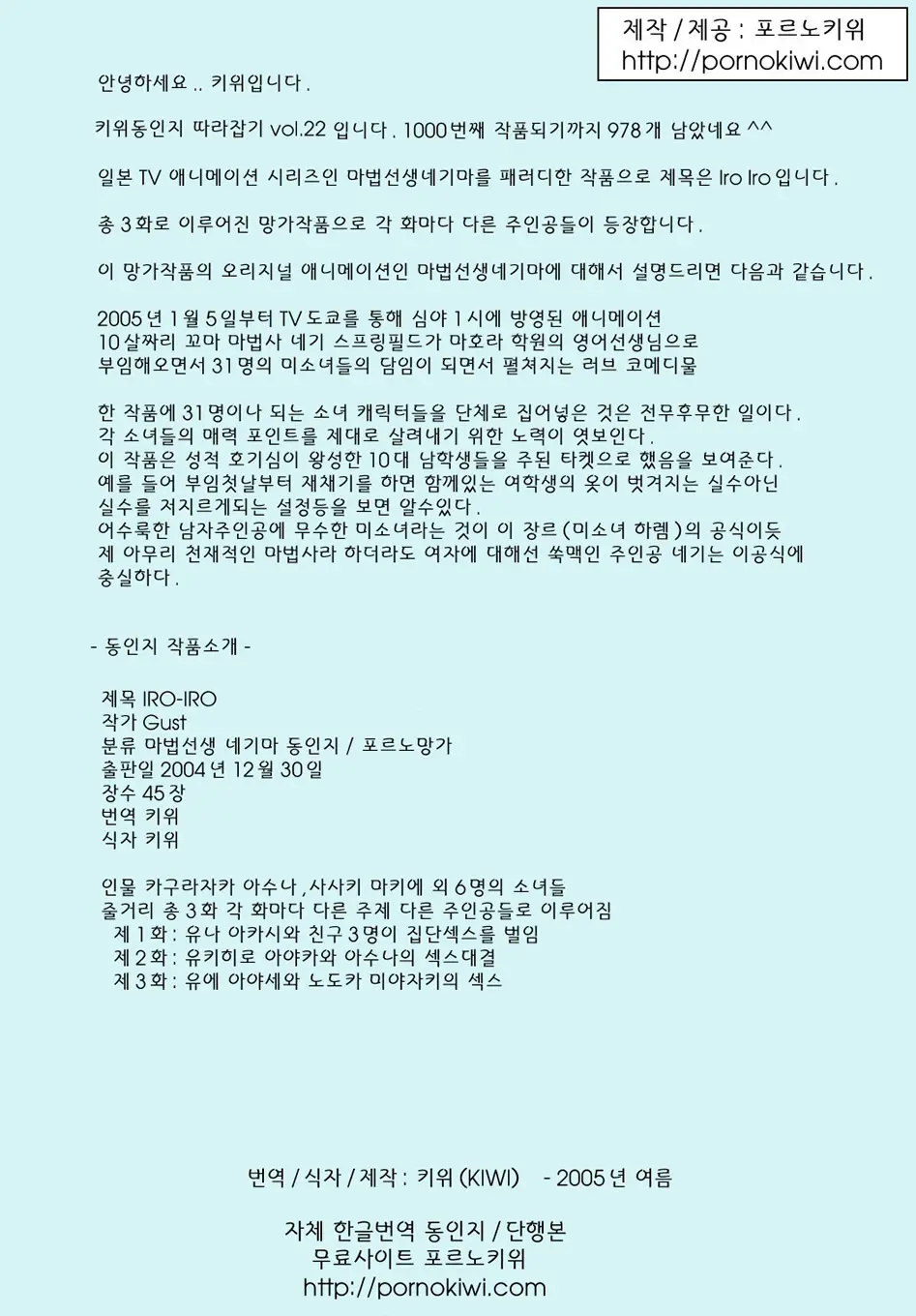 웹툰 이미지 44