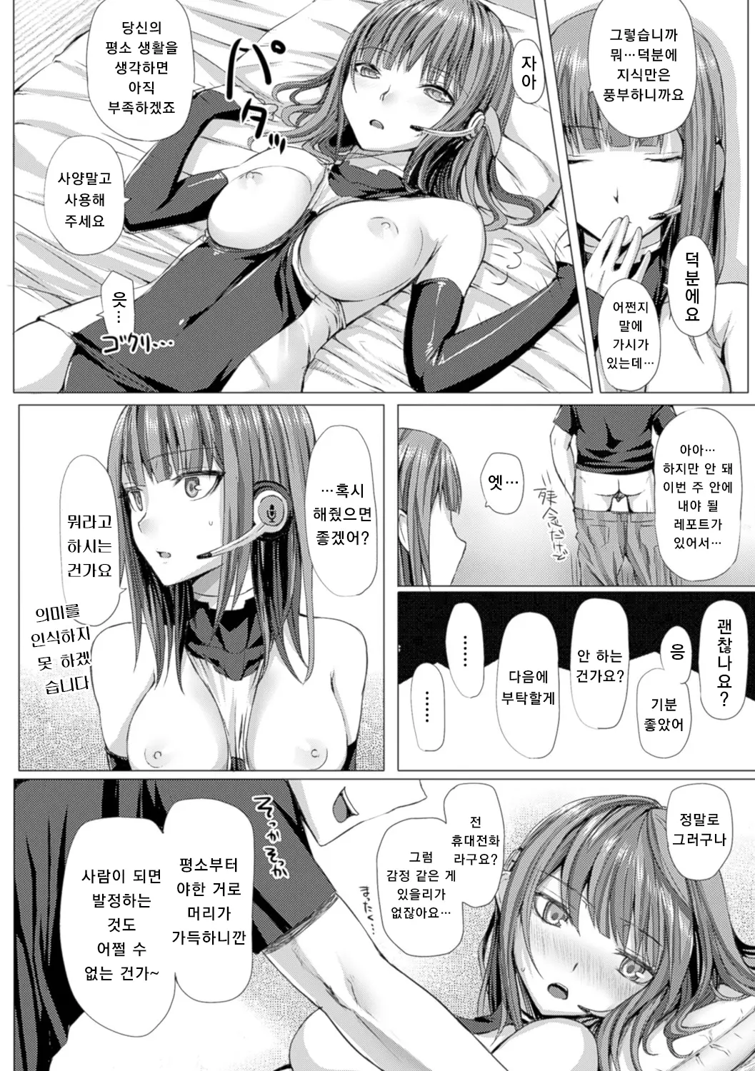 웹툰 이미지 137