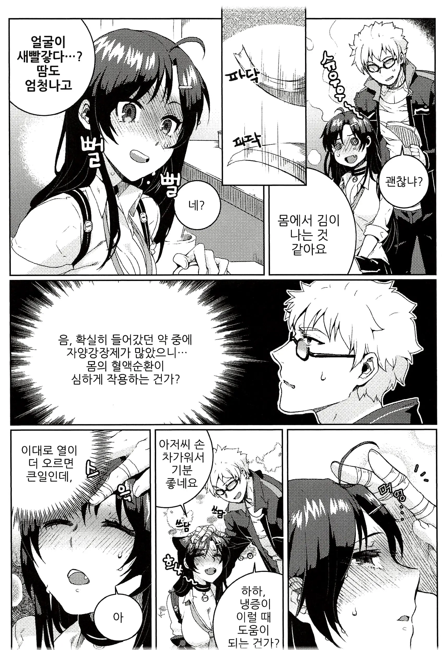 웹툰 이미지 14