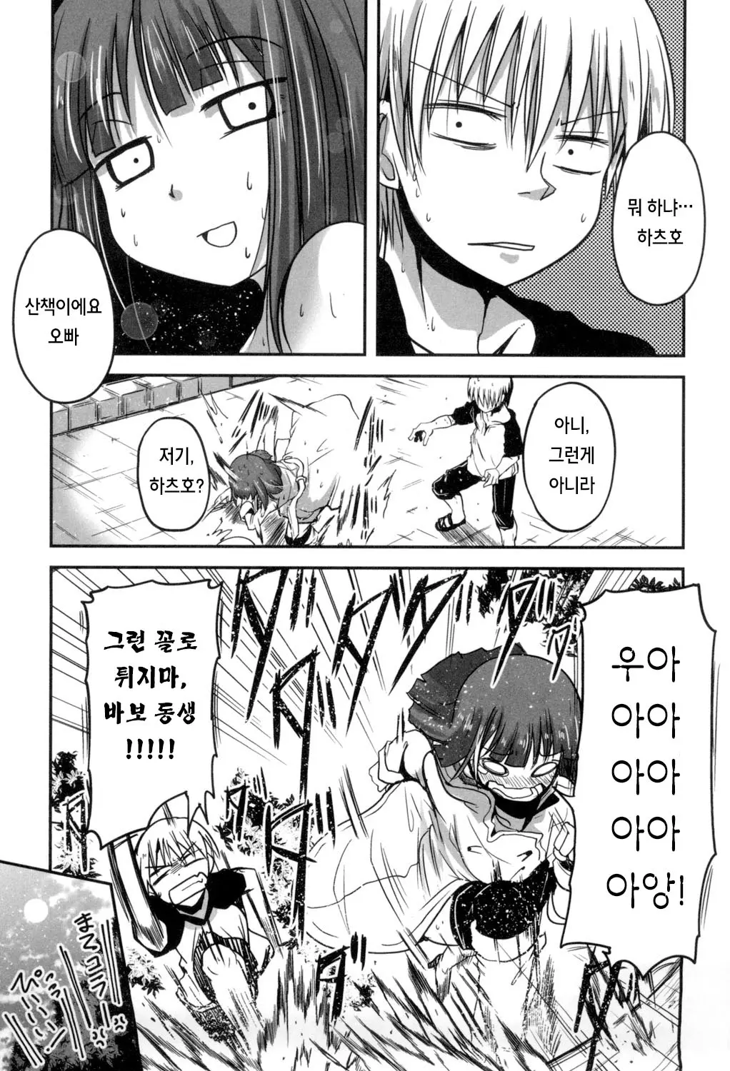 웹툰 이미지 69