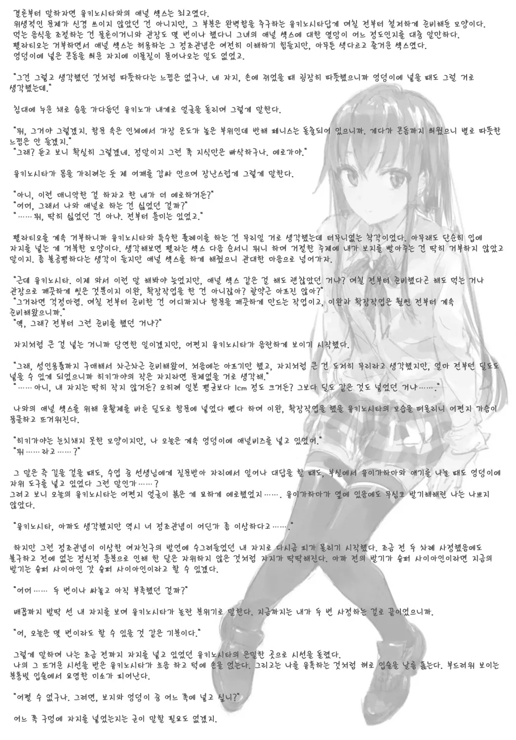 웹툰 이미지 20
