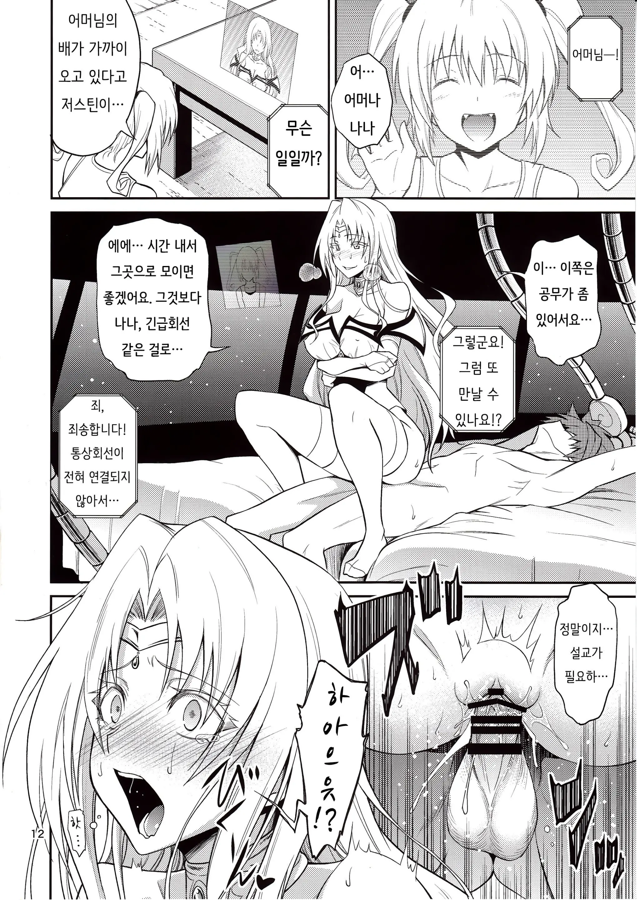 웹툰 이미지 11