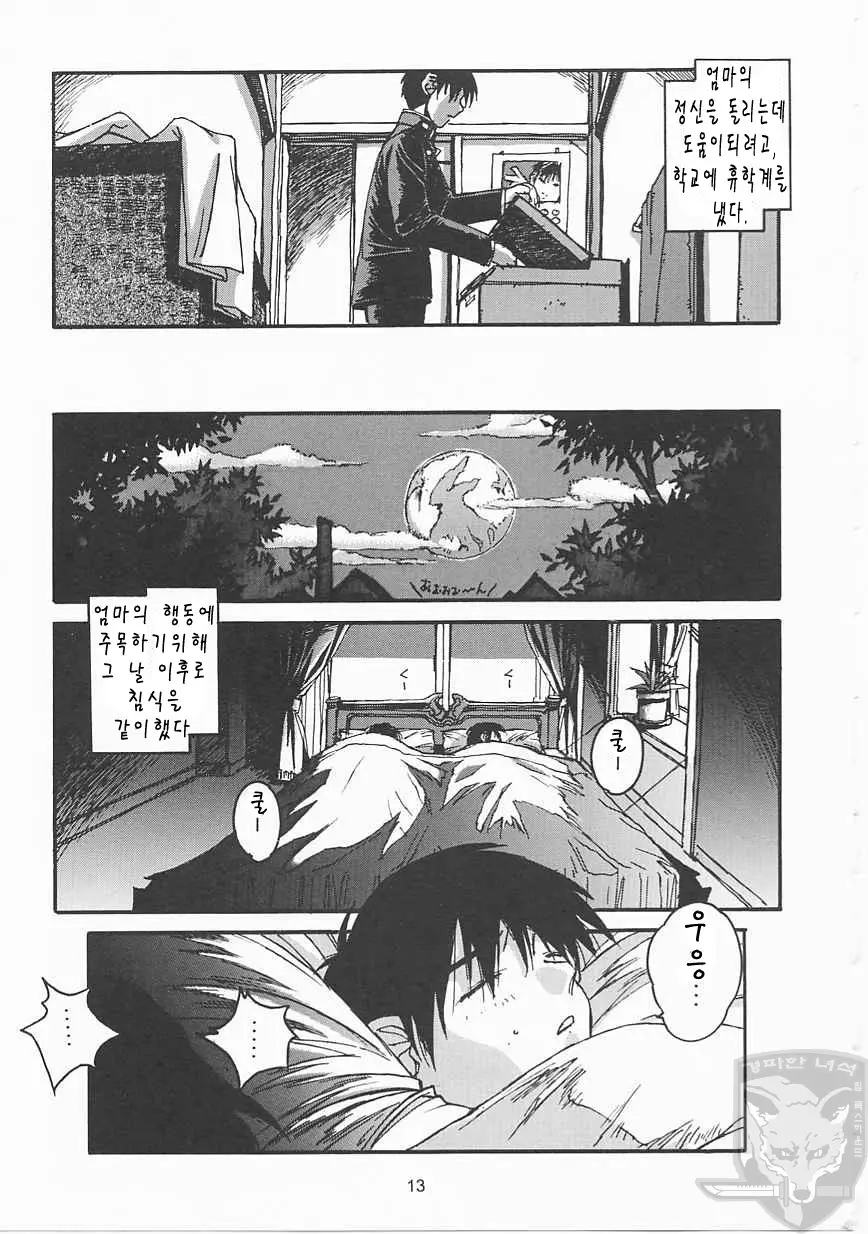웹툰 이미지 11