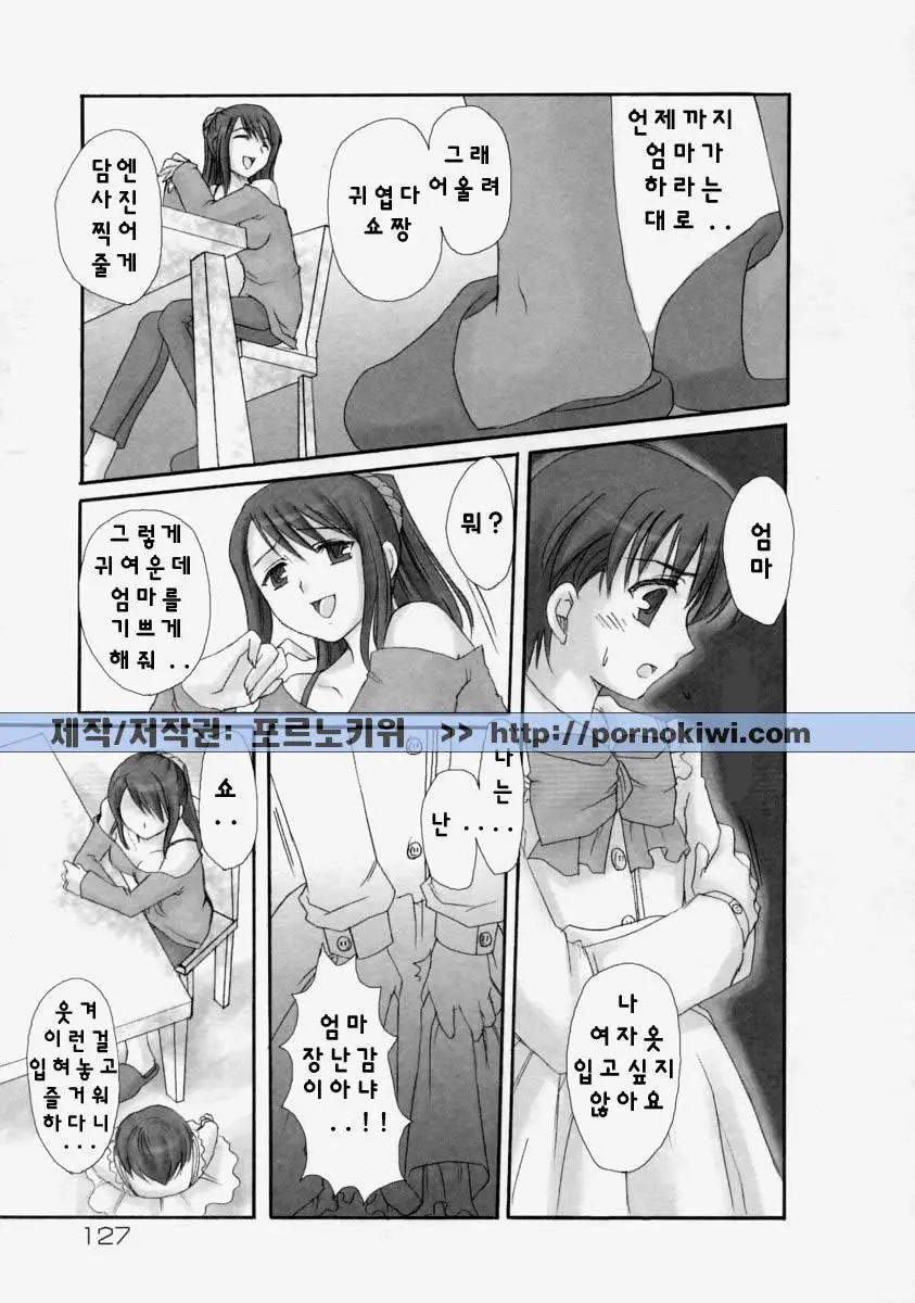 웹툰 이미지 128