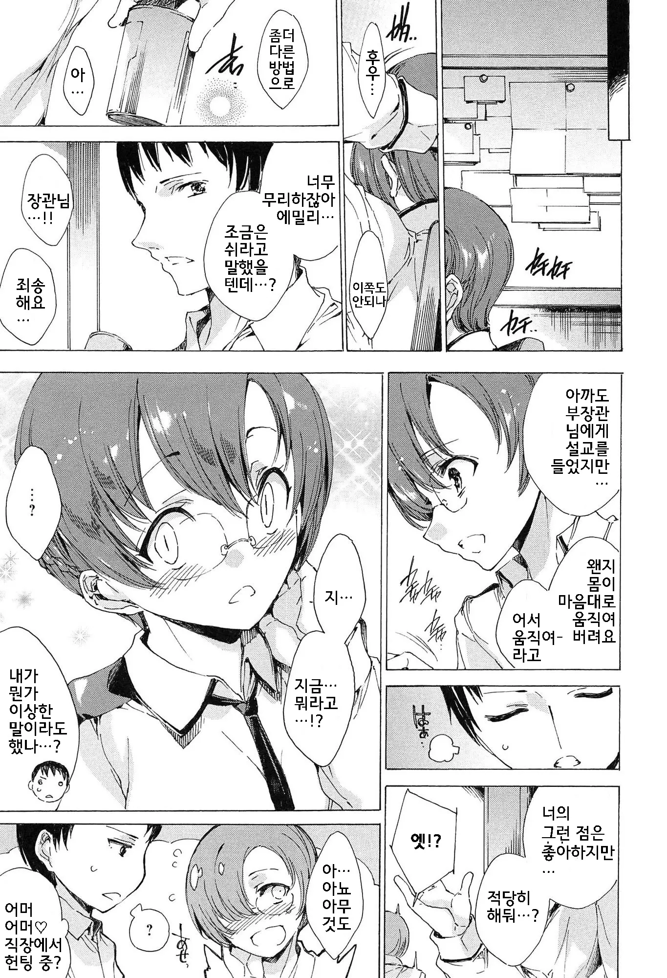 웹툰 이미지 181