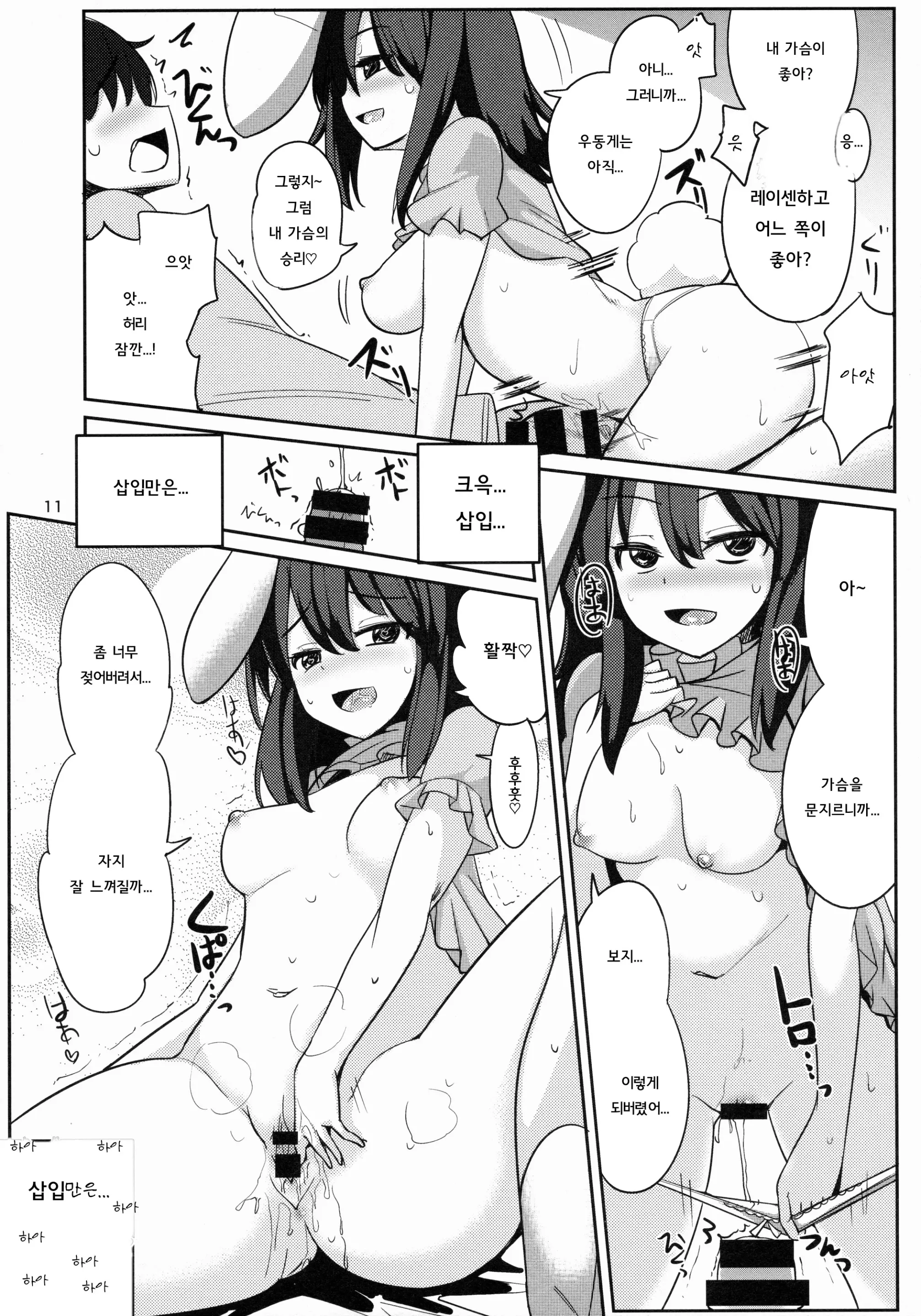 웹툰 이미지 9