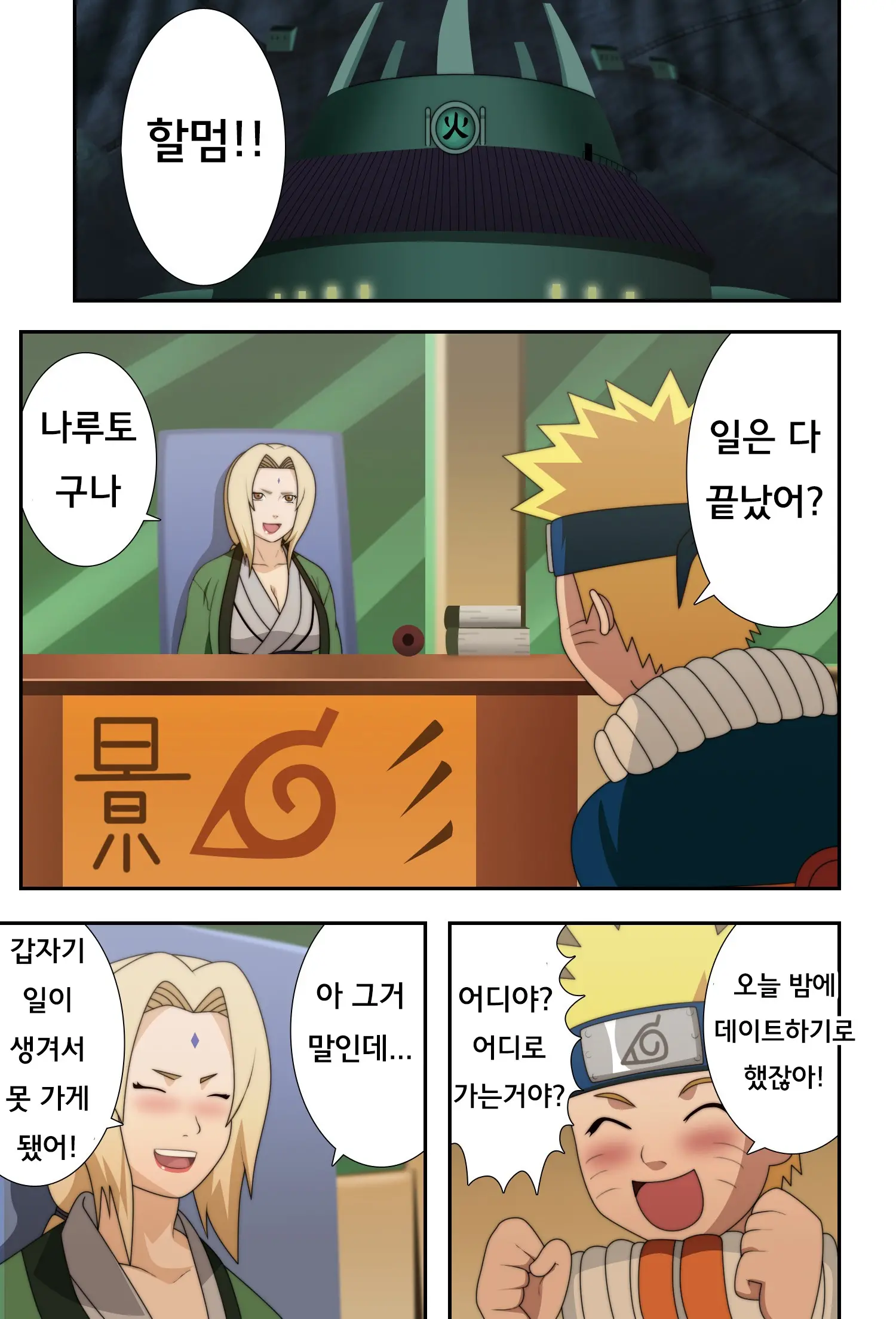 웹툰 이미지 2