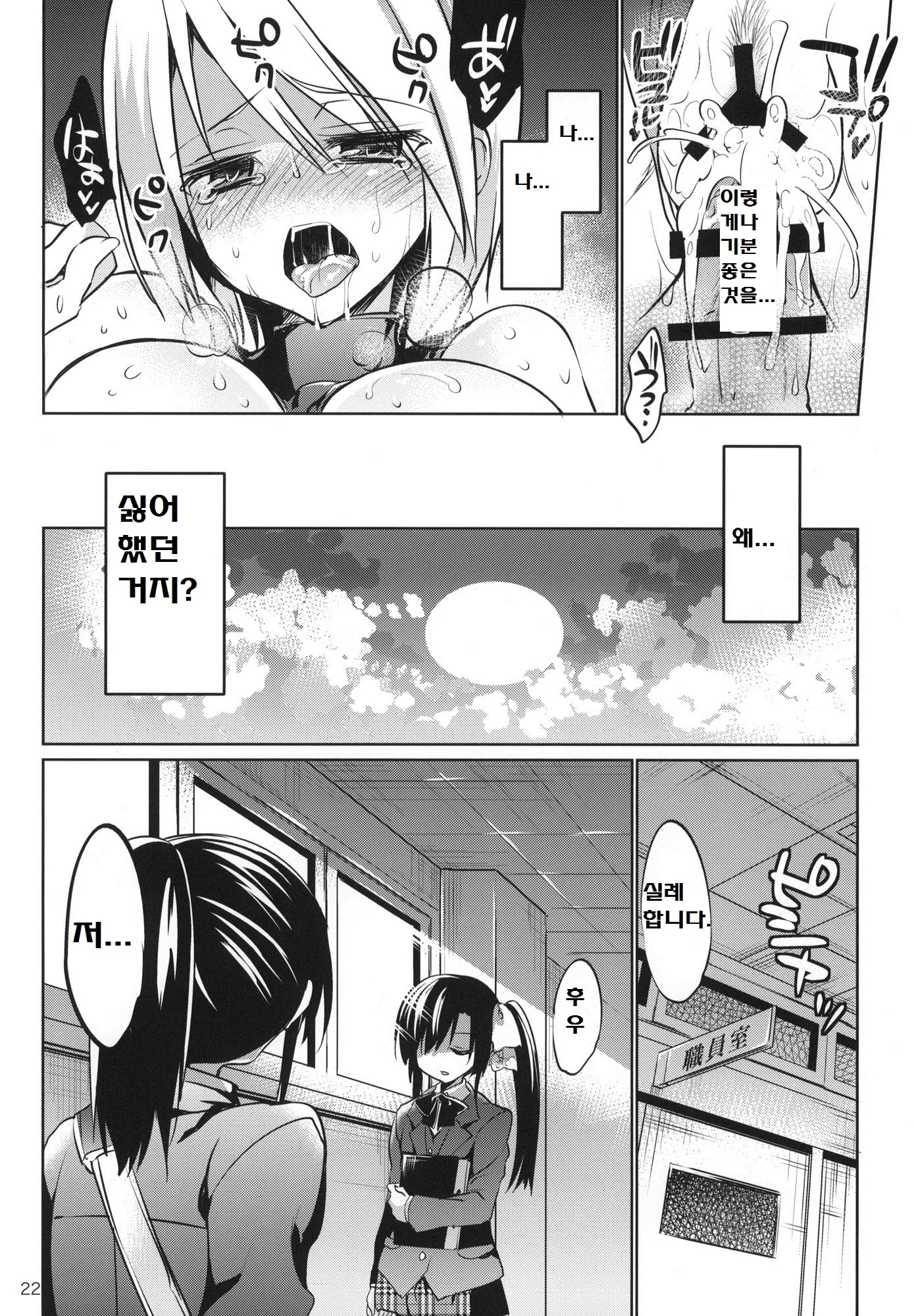 웹툰 이미지 20