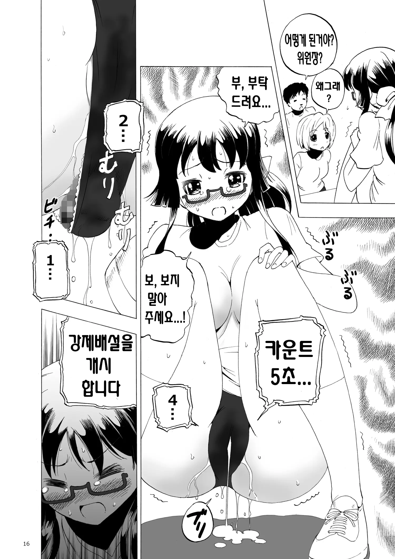 웹툰 이미지 16