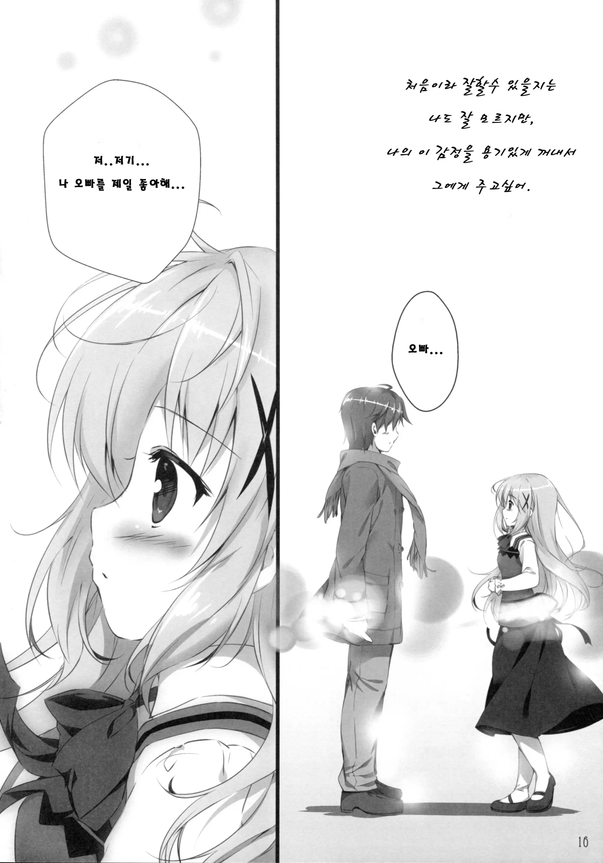 웹툰 이미지 14