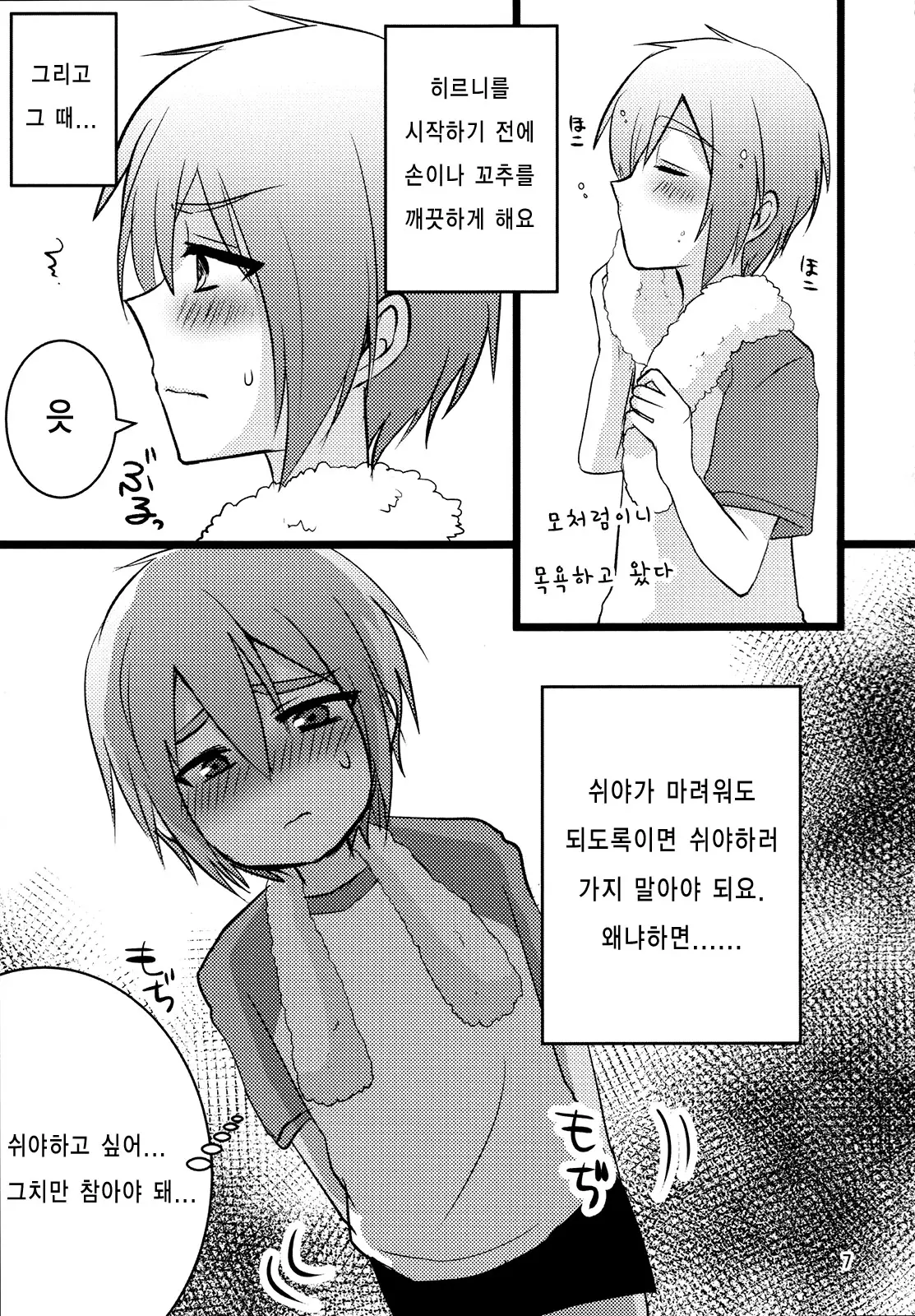 웹툰 이미지 5
