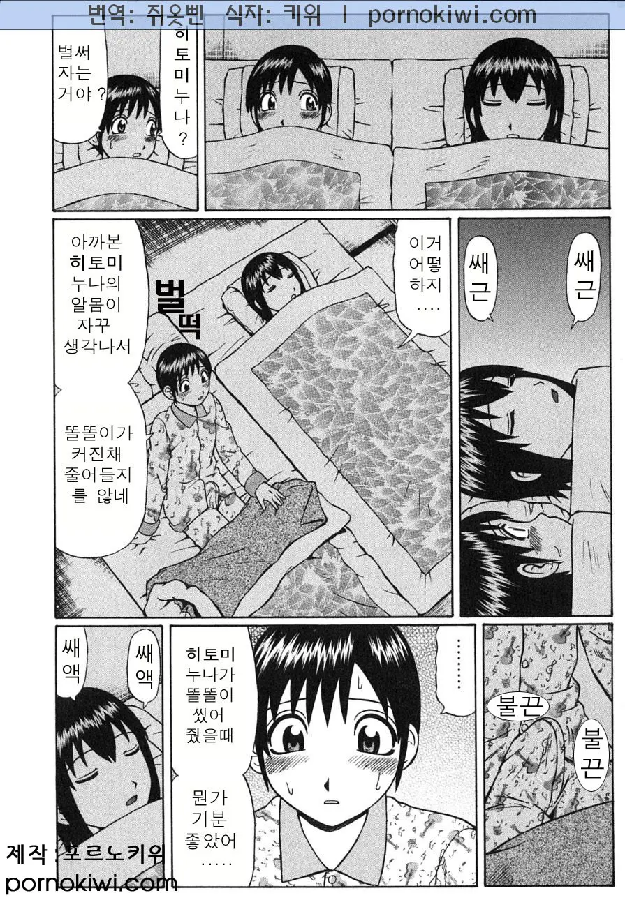 웹툰 이미지 30