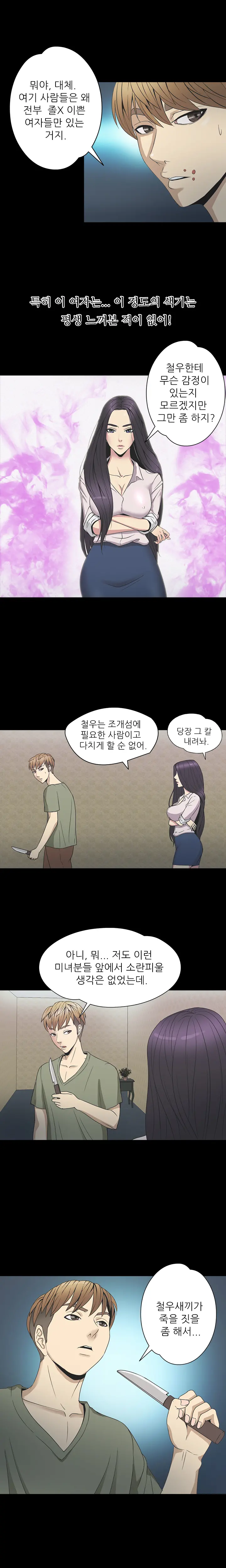 웹툰 이미지 326