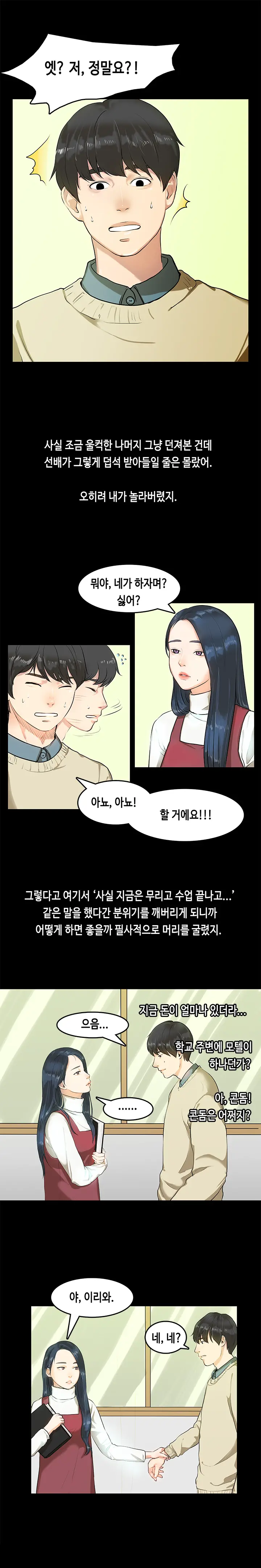 웹툰 이미지 63