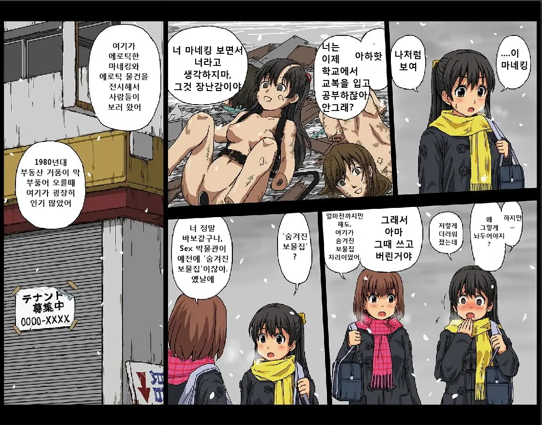 웹툰 이미지 14