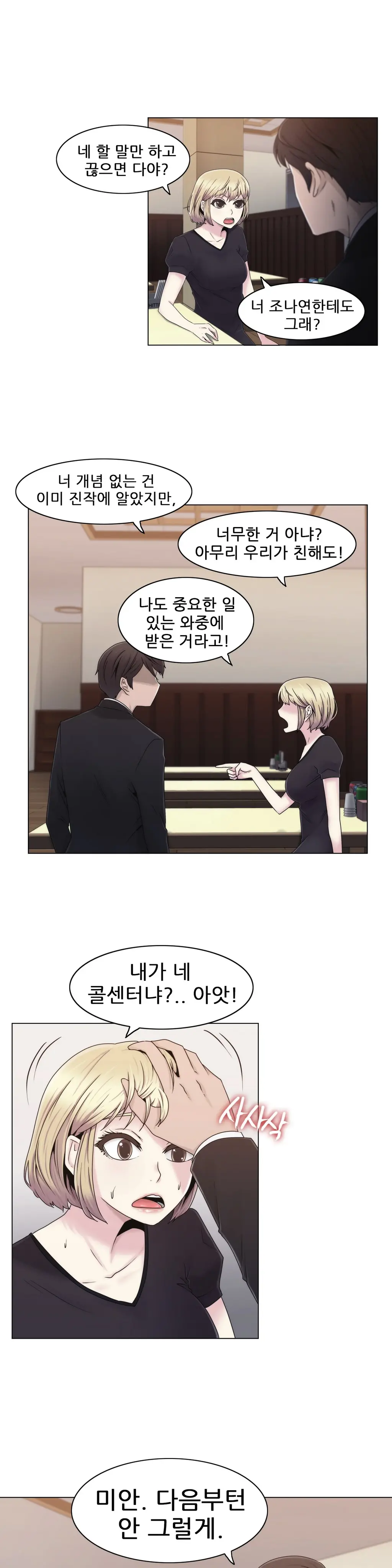 웹툰 이미지 479