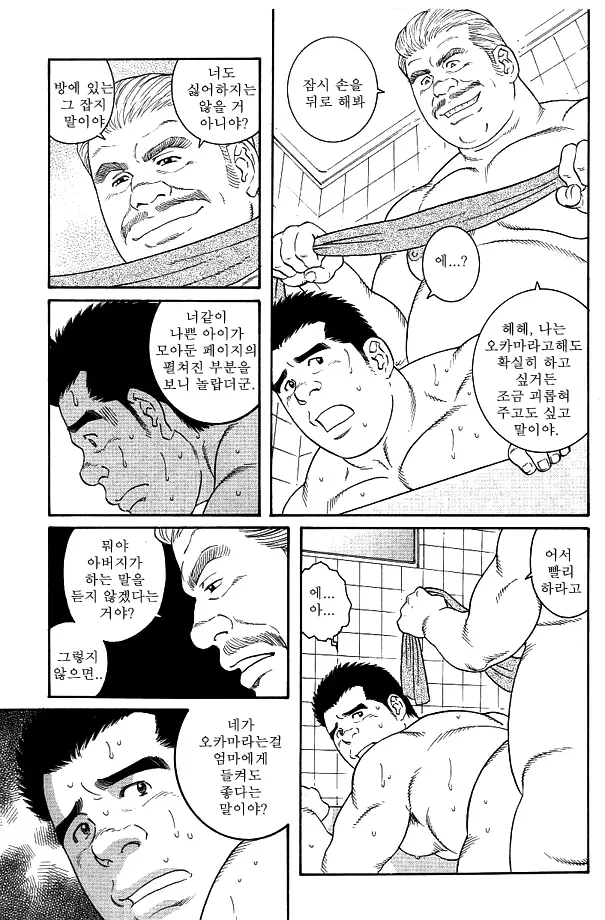 웹툰 이미지 12