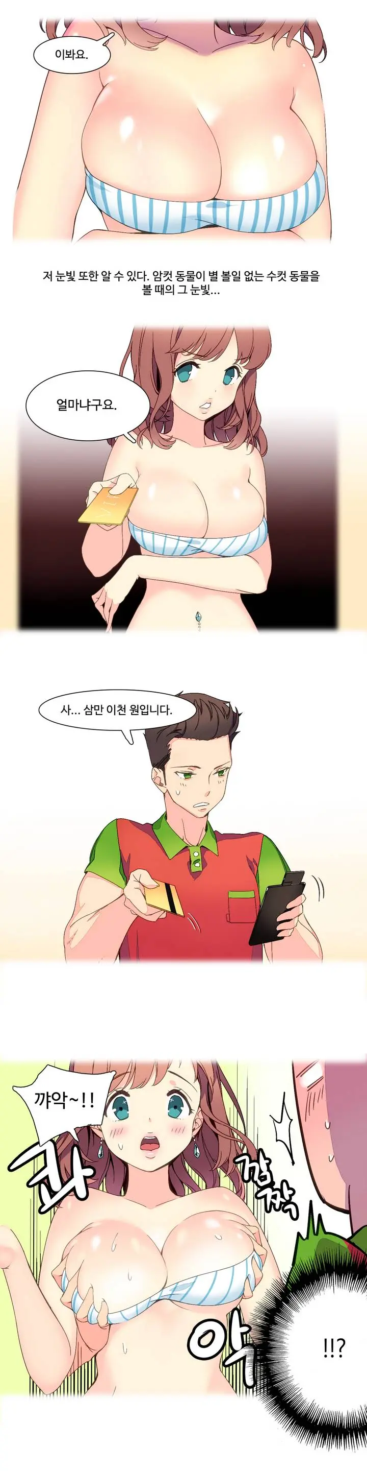 웹툰 이미지 15