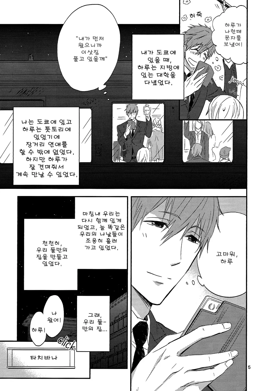 웹툰 이미지 4