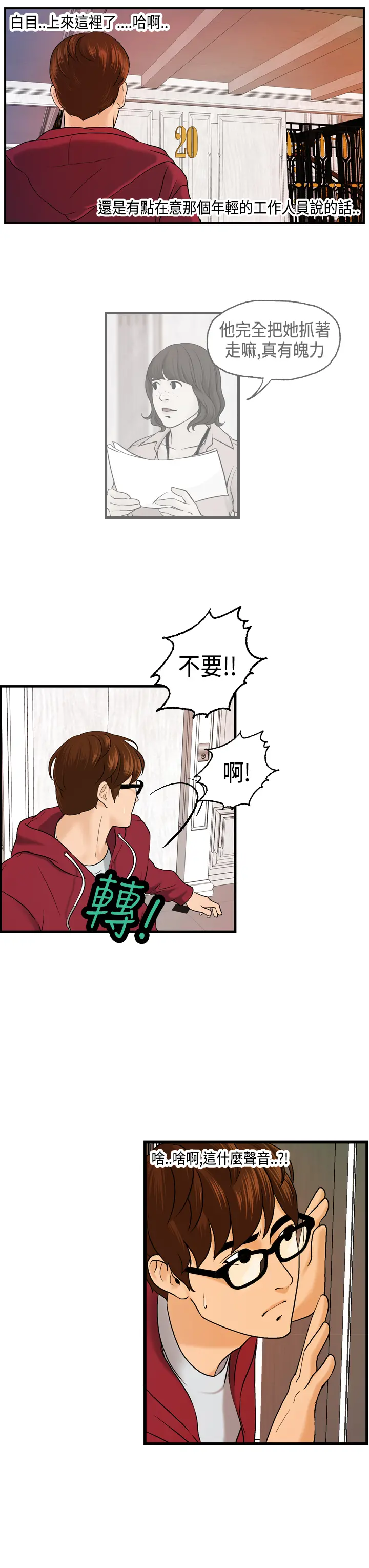 웹툰 이미지 189