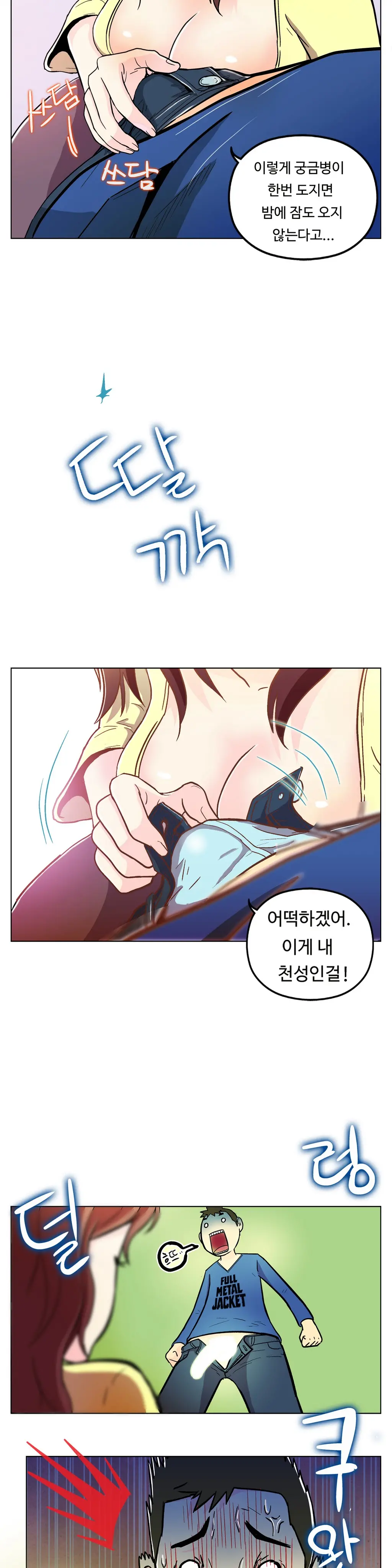 웹툰 이미지 211