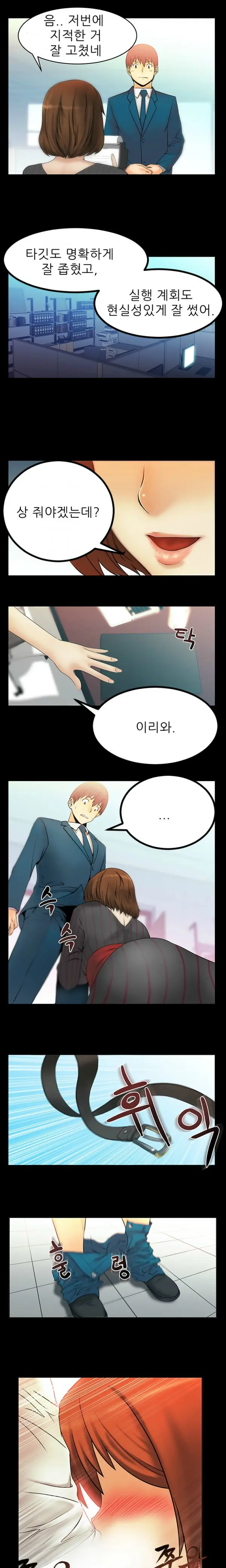 웹툰 이미지 178