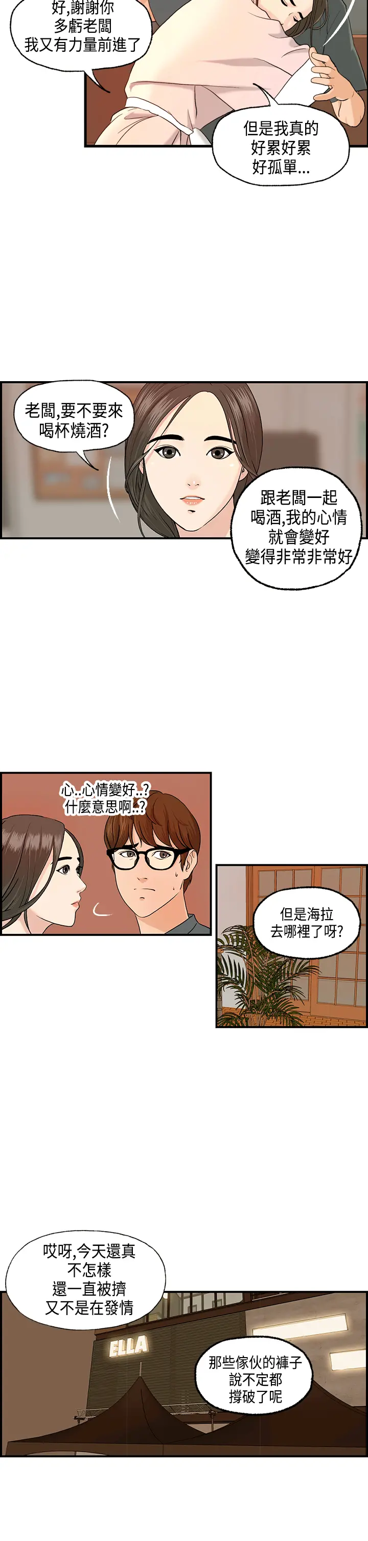 웹툰 이미지 87