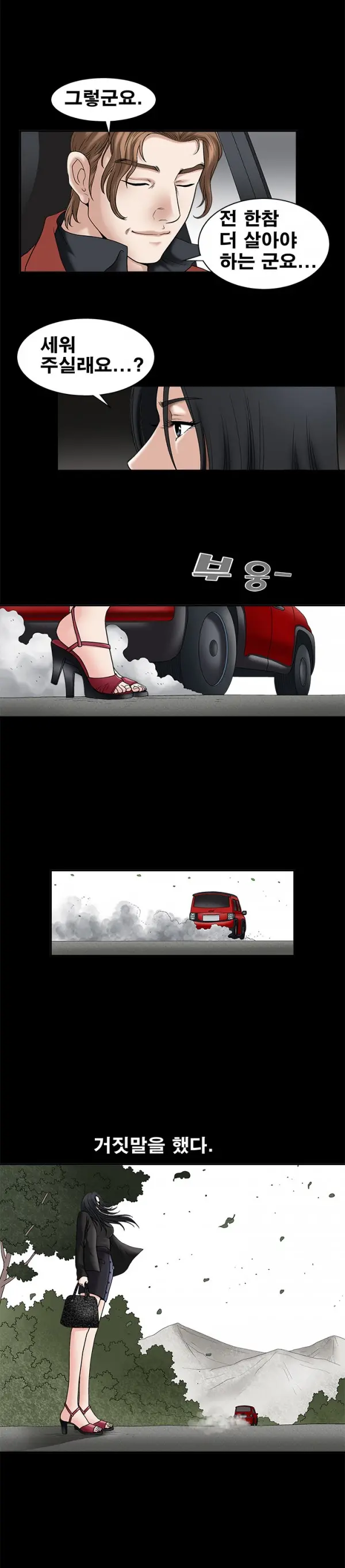 웹툰 이미지 379