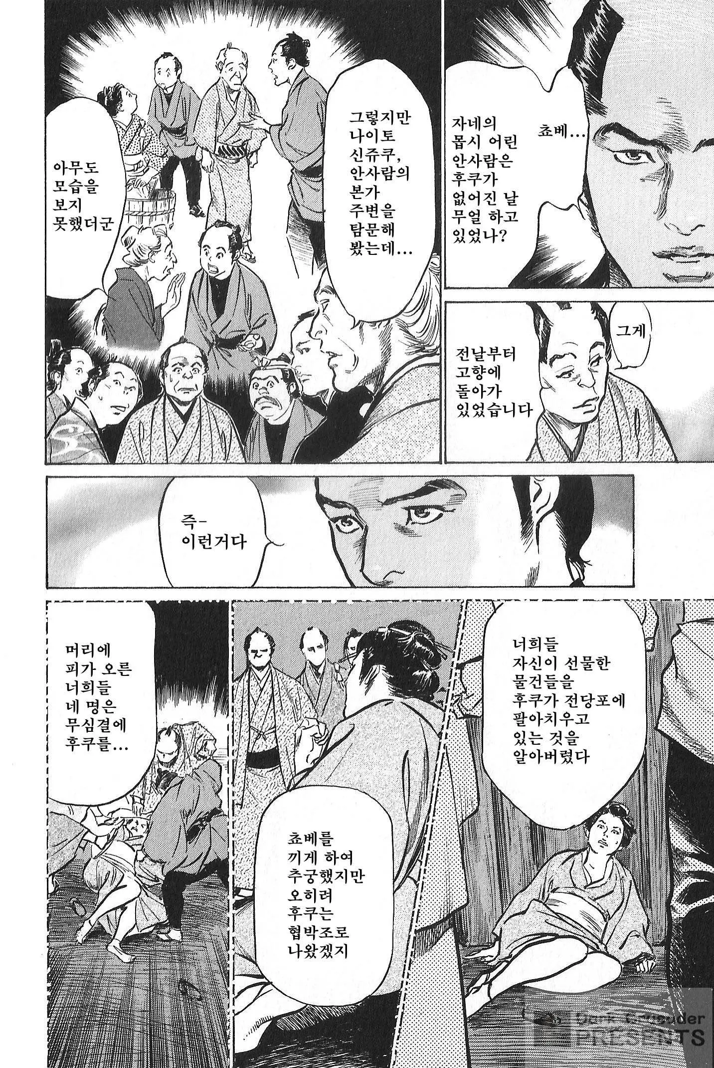 웹툰 이미지 118