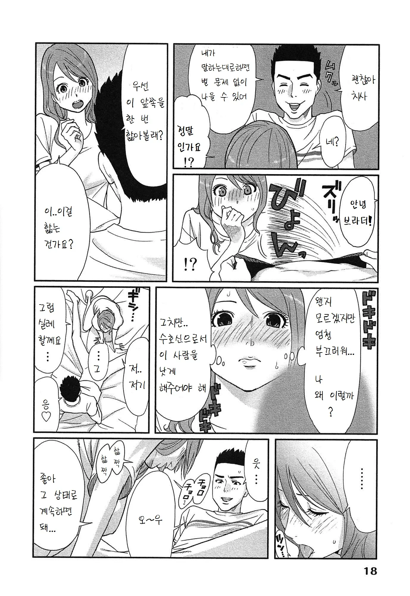 웹툰 이미지 21