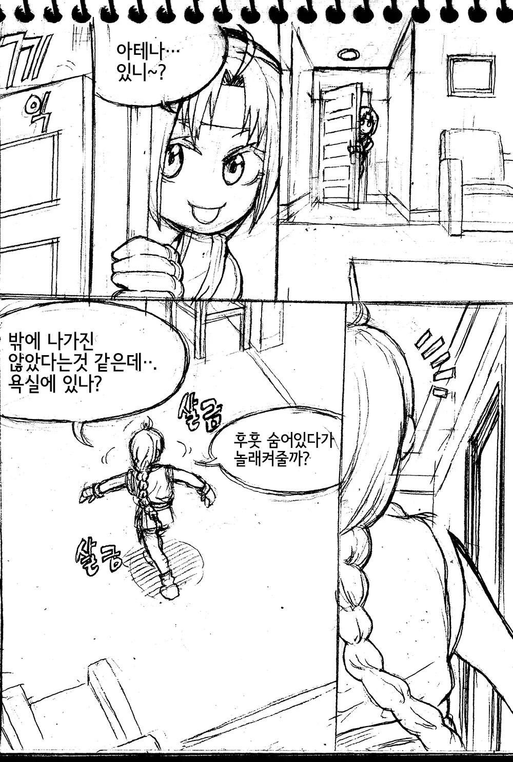 웹툰 이미지 3