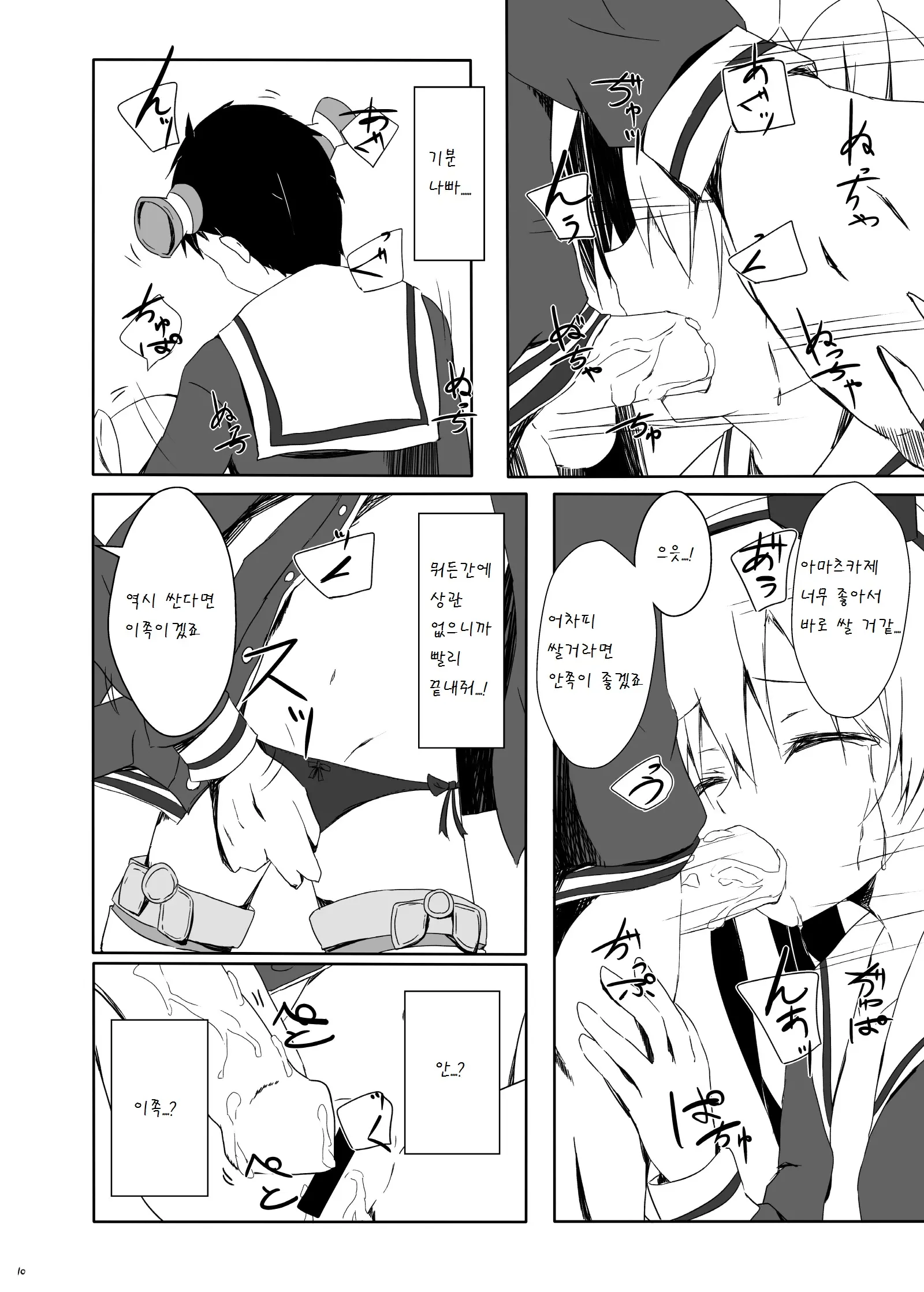 웹툰 이미지 11