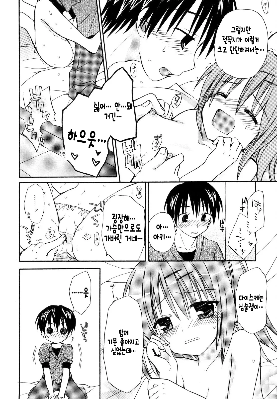 웹툰 이미지 182