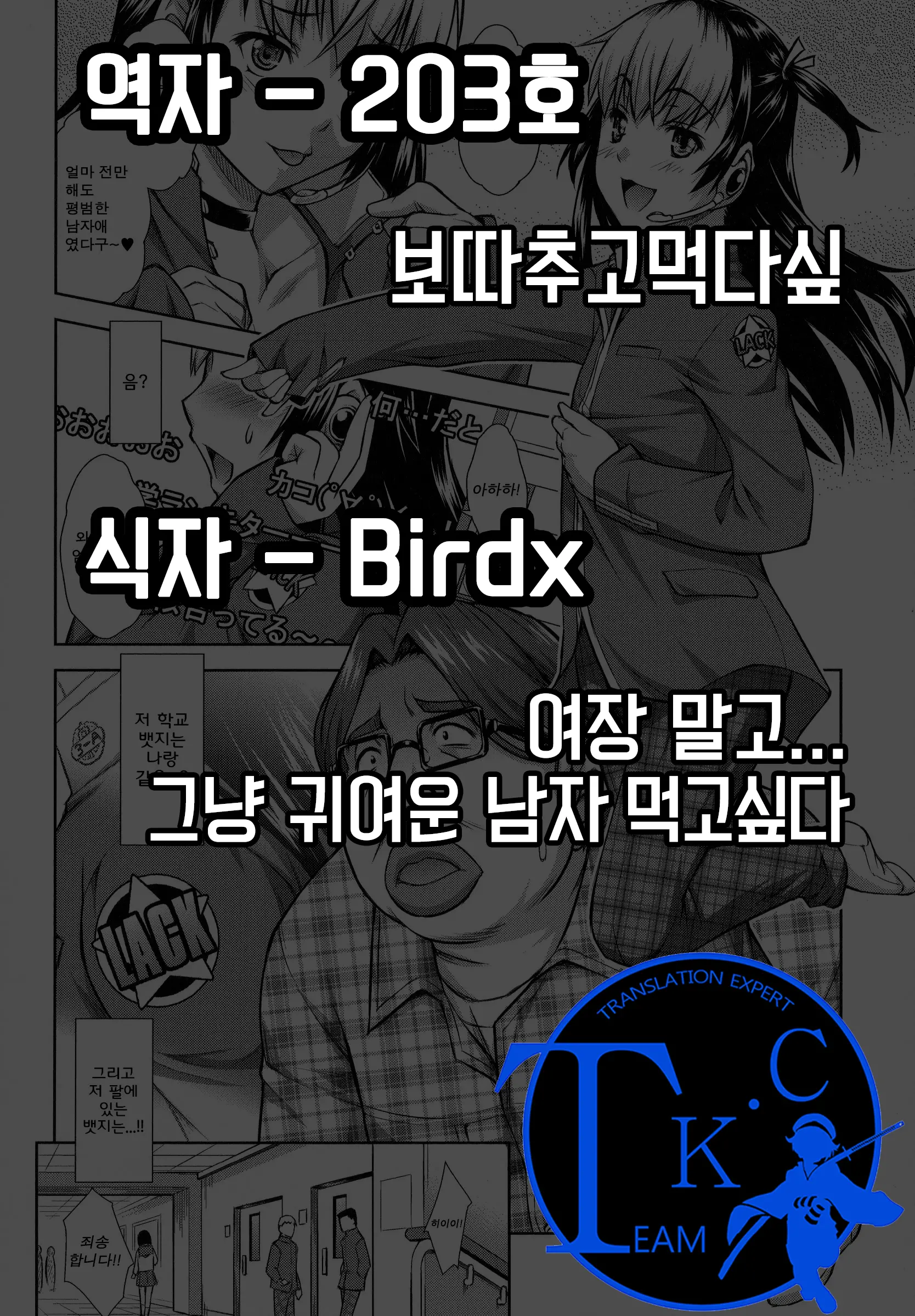 웹툰 이미지 16