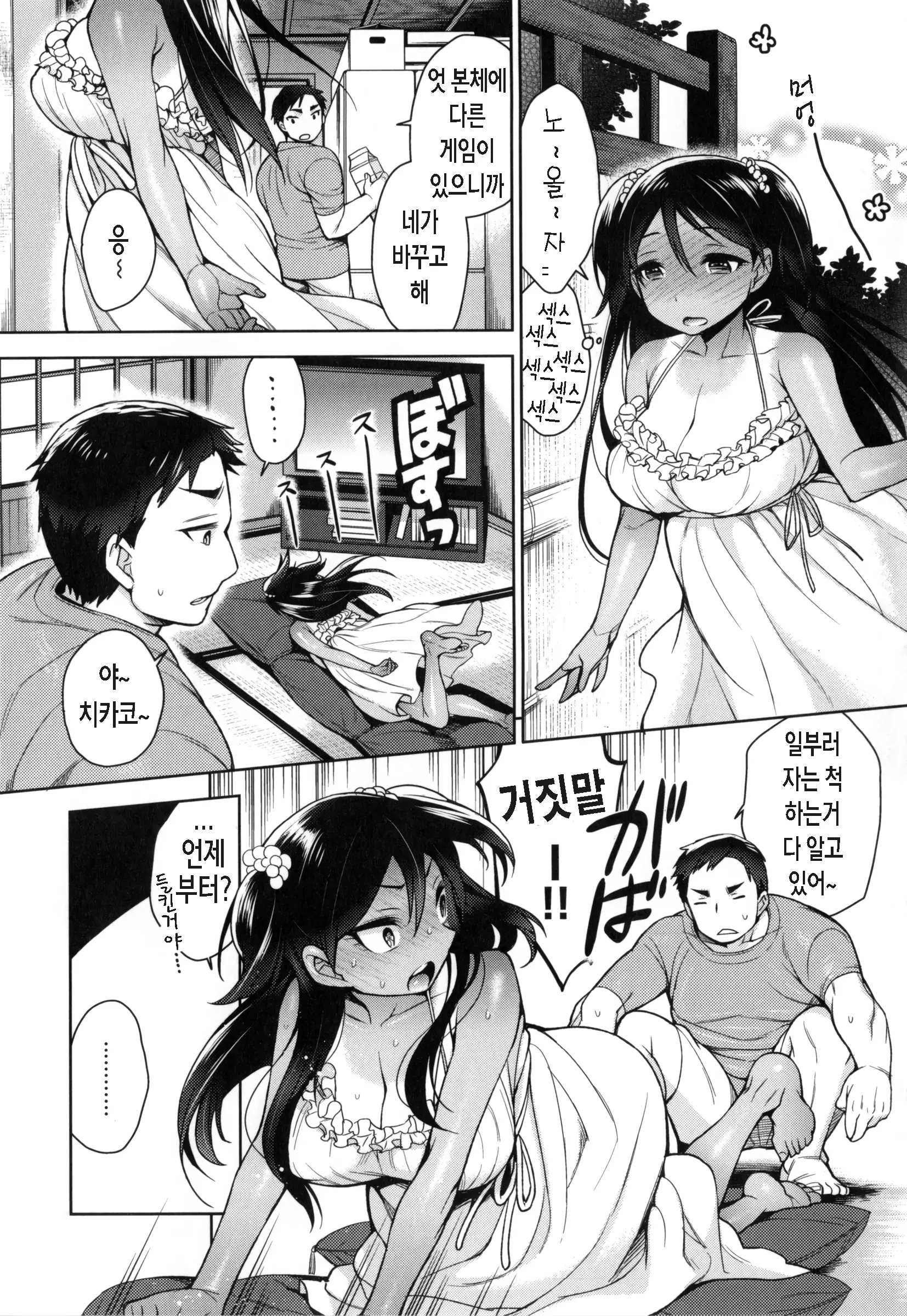 웹툰 이미지 192