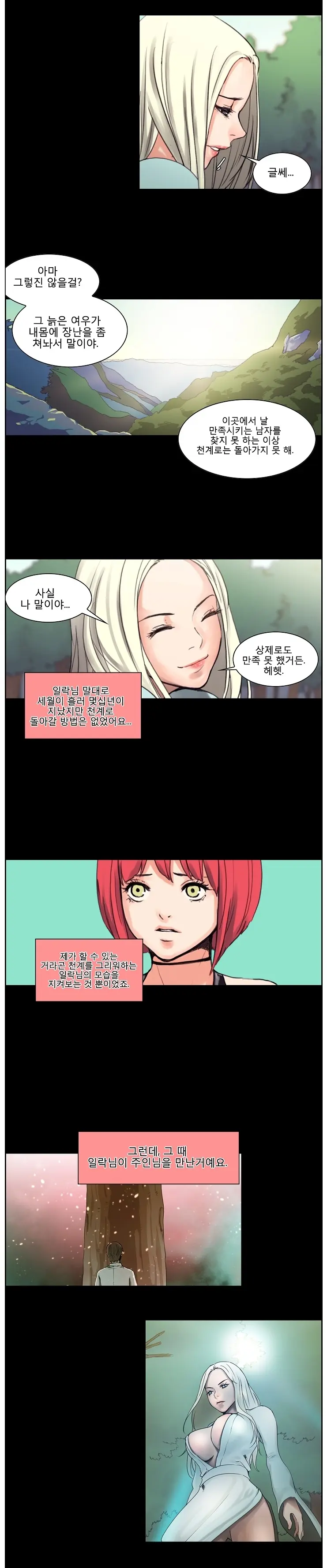 웹툰 이미지 94