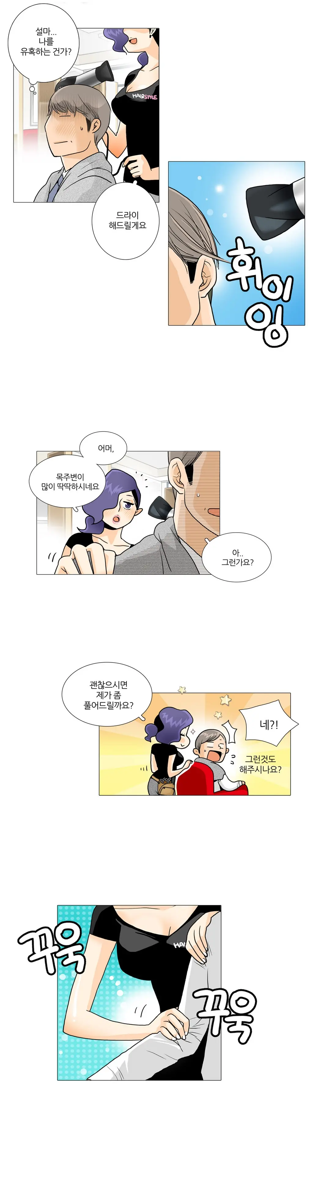 웹툰 이미지 111