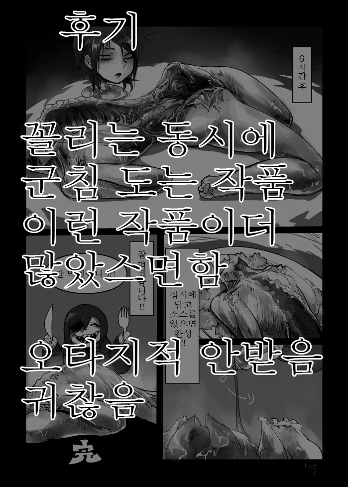 웹툰 이미지 19