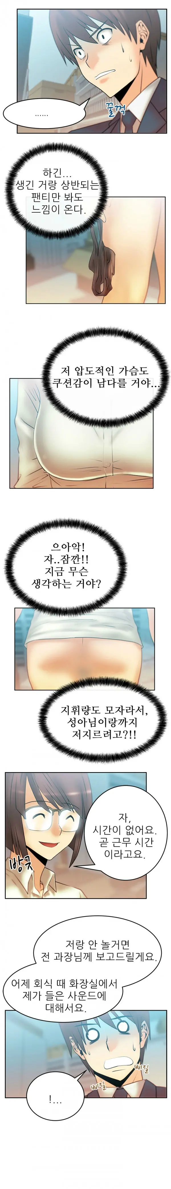 웹툰 이미지 144