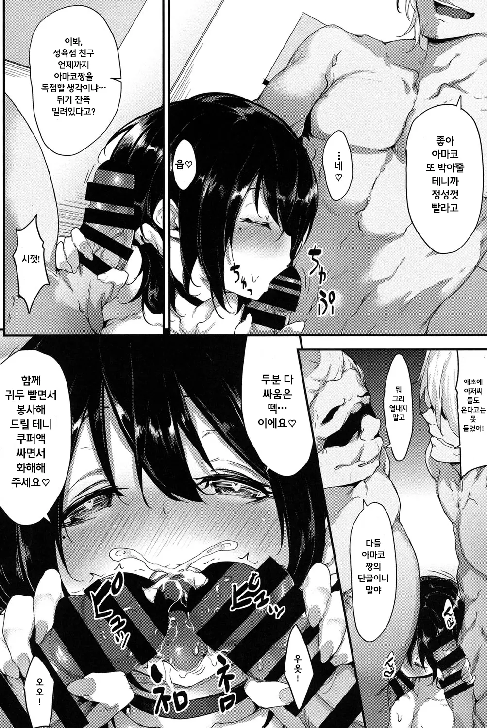 웹툰 이미지 15