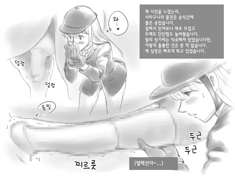 웹툰 이미지 16