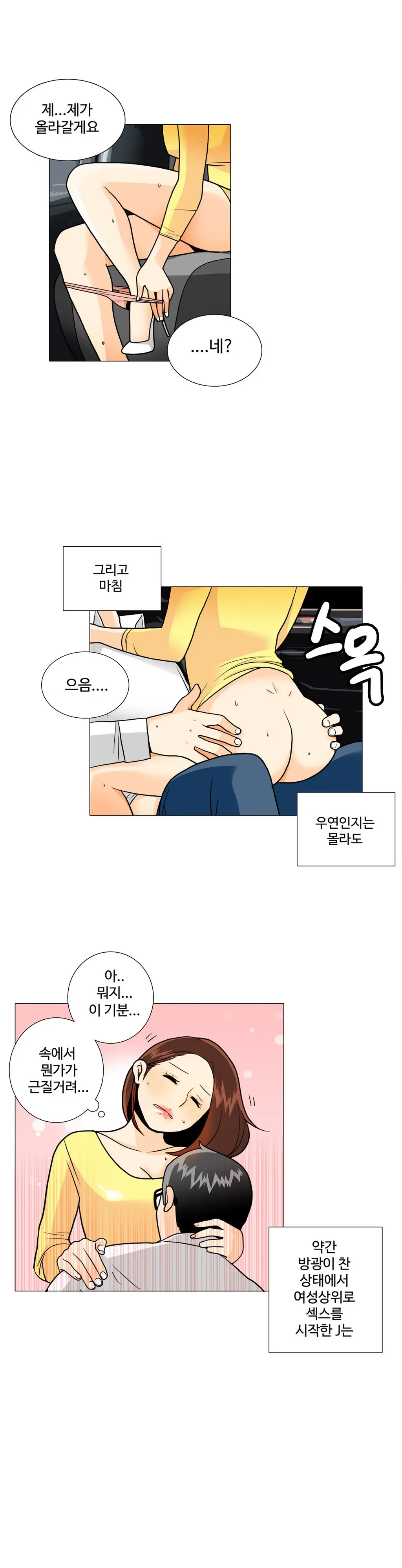웹툰 이미지 372