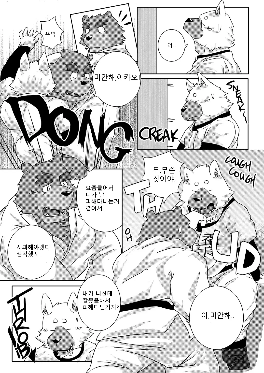 웹툰 이미지 23